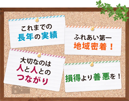 ロン・ホーム企画にしかできない「価値」広がる“お客様”から“お客様へ”