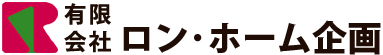 有限会社ロン･ホーム企画