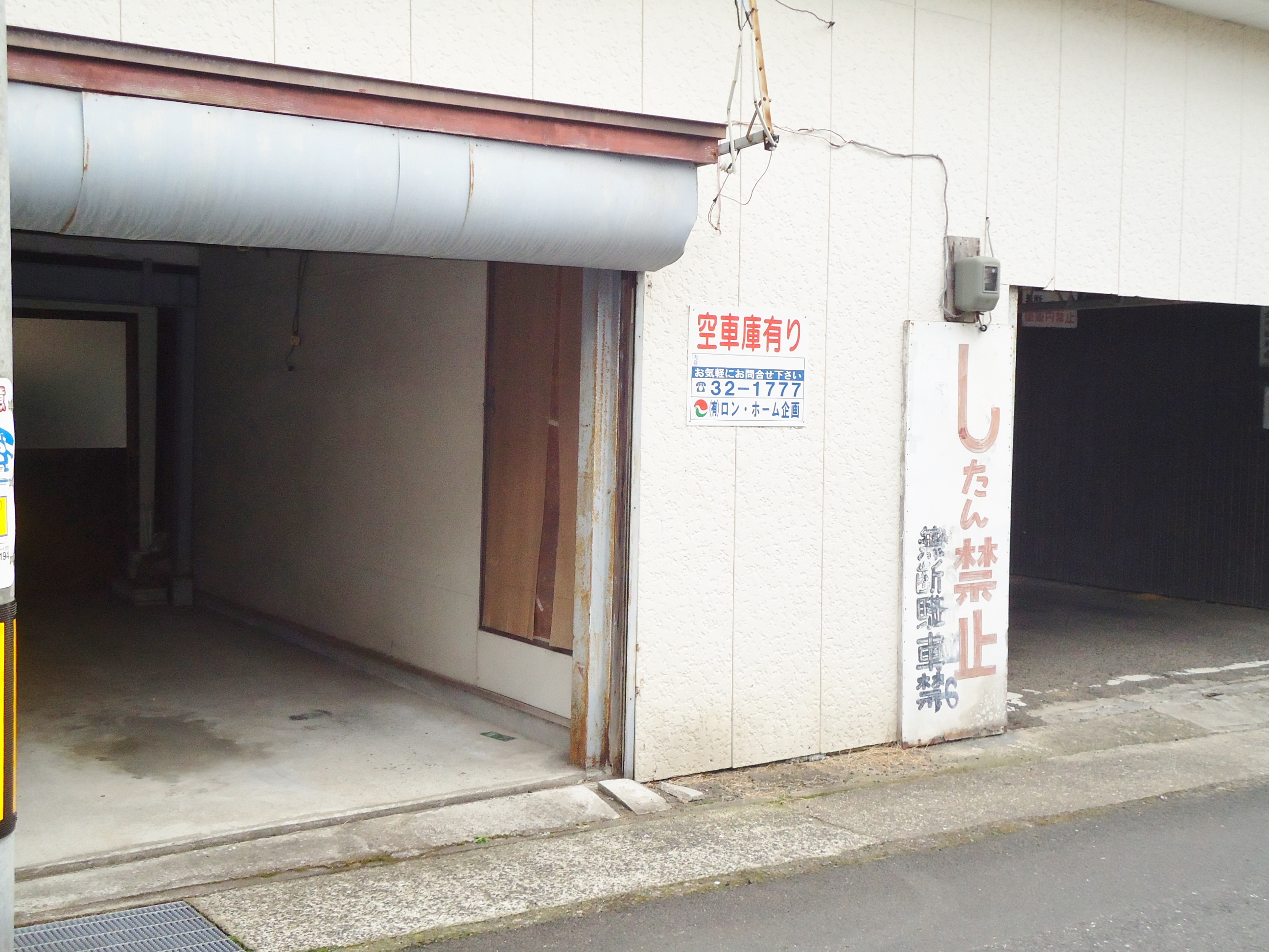 大宮町 月極駐車場