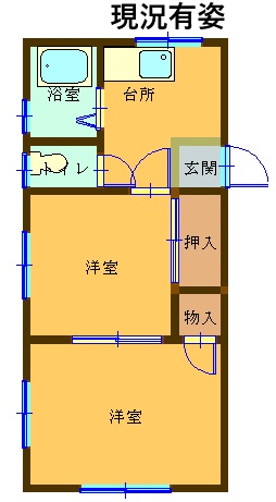 【大和町】スカイハイツ　203号室